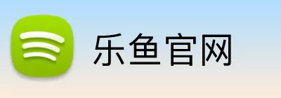 乐鱼官网 Logo